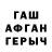 Героин афганец Rustem Shormanov