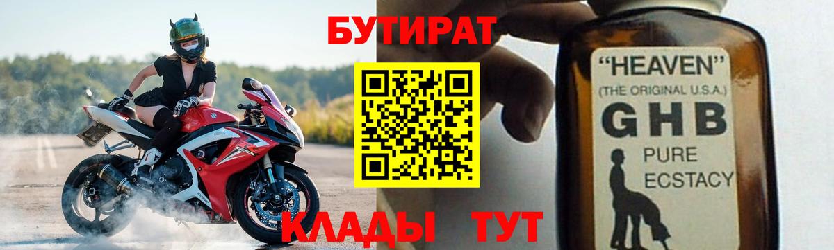 Лабытнанги  Бутират 1.4BDO  Вход с VPN 