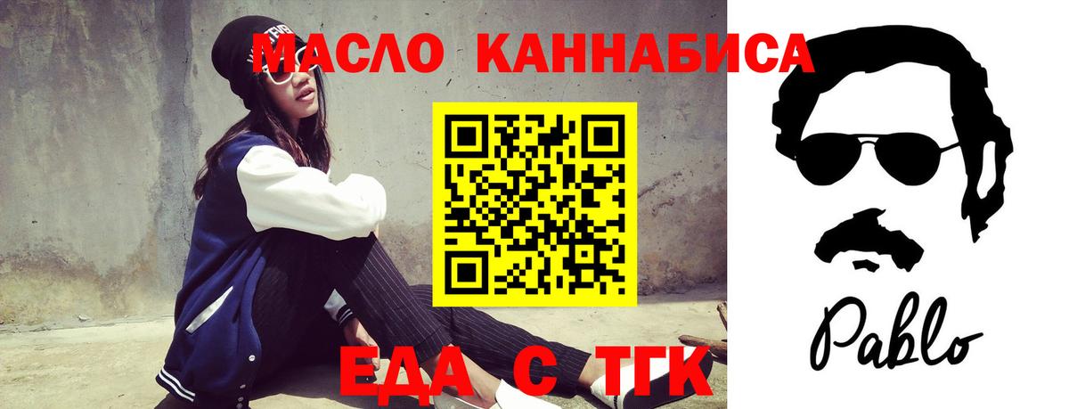 Печенье с ТГК марихуана  Вход с VPN  Лабытнанги 