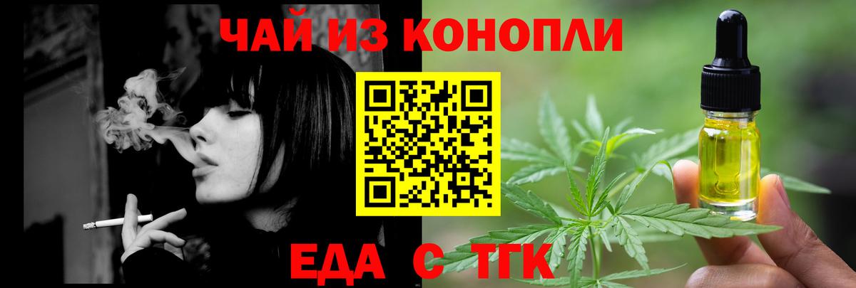 Cannafood конопля Лабытнанги