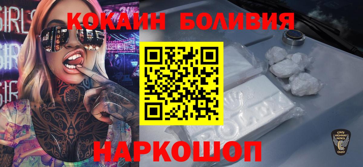 КОКАИН  Вход с VPN  Лабытнанги  Cocaine FishScale 