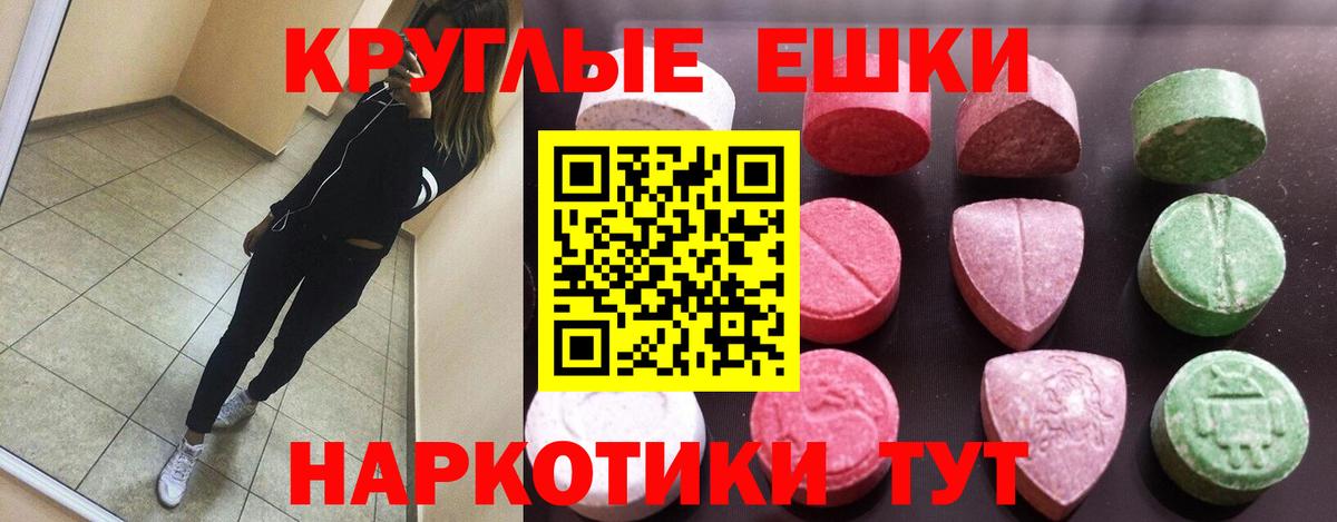 ЭКСТАЗИ 250 мг Лабытнанги