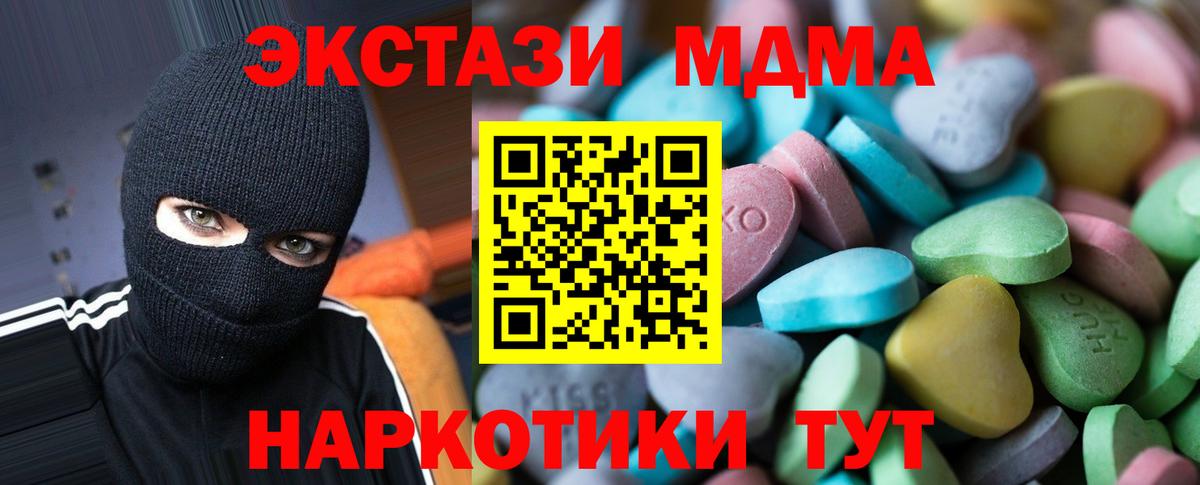 Ecstasy Дубай  Ecstasy TESLA  Ecstasy  MEGA ТОР  Вход с VPN  Лабытнанги 