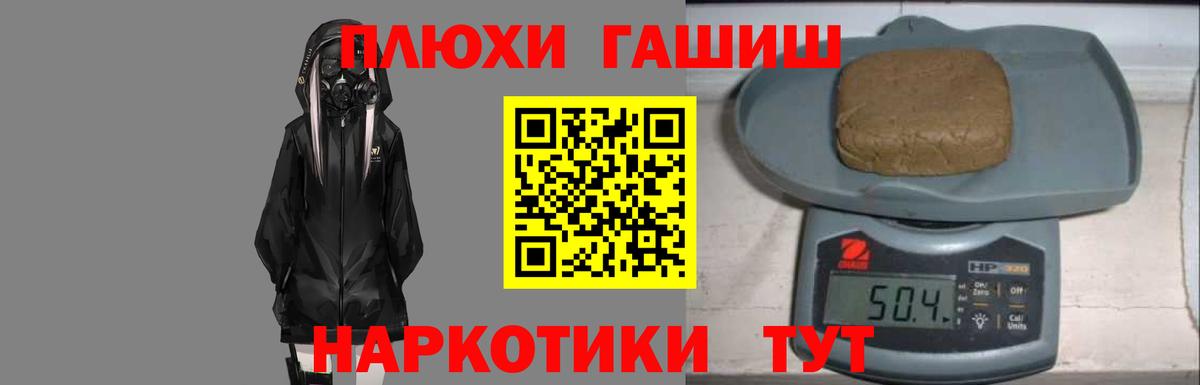 ГАШИШ hashish Лабытнанги