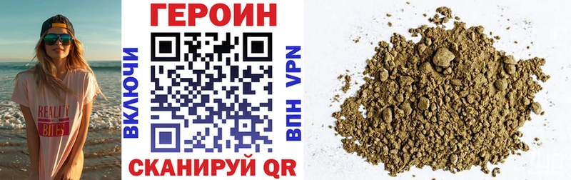 Героин афганец  купить закладку  Лабытнанги 