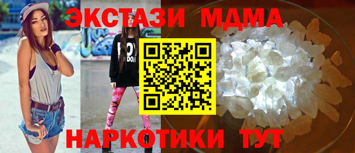 МДМА молли  МДМА Molly  MDMA  Вход с VPN  Лабытнанги 