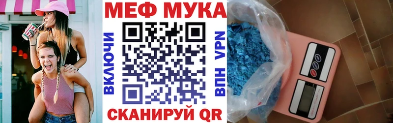 Мефедрон кристаллы Лабытнанги