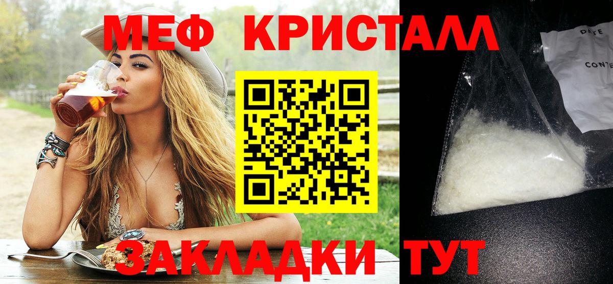 Меф  МЕФ 4 MMC  Мефедрон  Вход с VPN  цены   Лабытнанги 