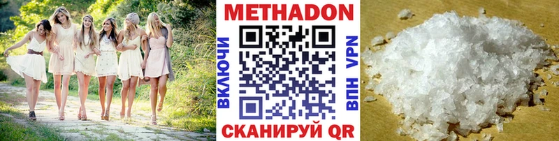 Метадон VHQ  mega маркетплейс  Лабытнанги 