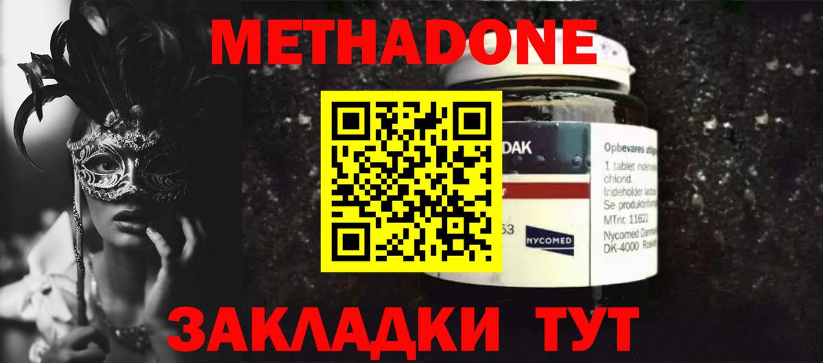 МЕТАДОН белоснежный Лабытнанги