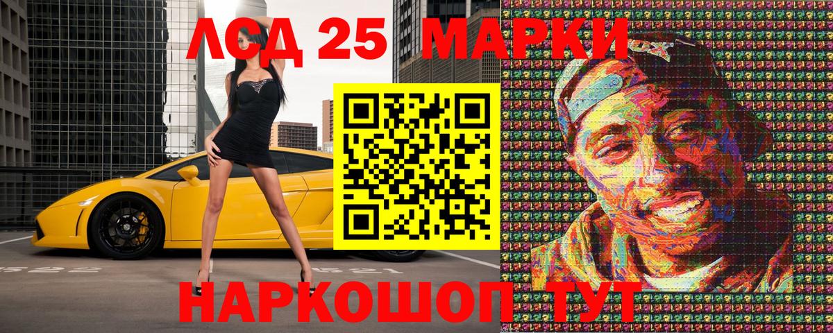 Марки 25I-NBOMe 1500мкг Лабытнанги